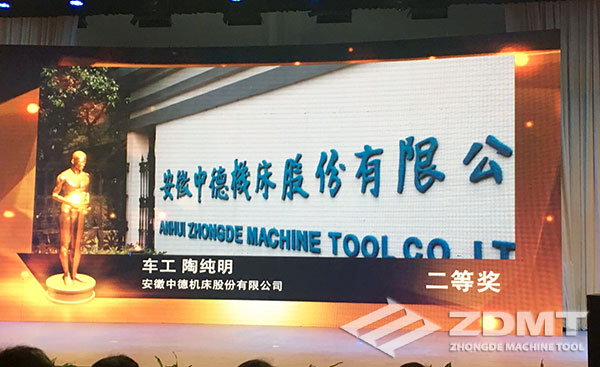 我公司車工陶純明獲馬鞍山博望區(qū)首屆職業(yè)技能大賽二等獎2 我公司車工陶純明獲馬鞍山博望區(qū)首屆職業(yè)技能大賽二等獎2